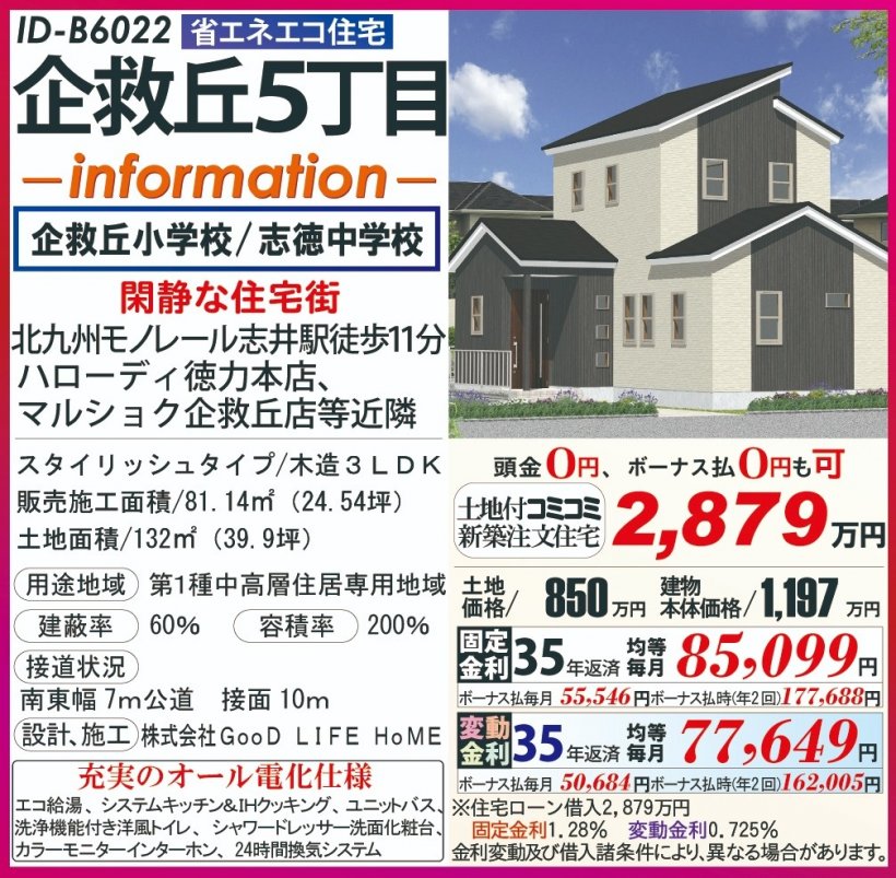 メイン物件写真：クリックして拡大画像を表示する
