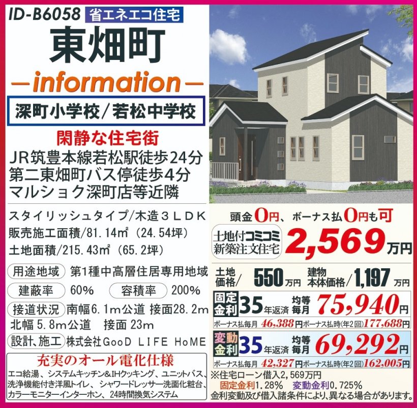 メイン物件写真：クリックして拡大画像を表示する