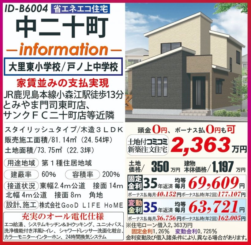 メイン物件写真：クリックして拡大画像を表示する