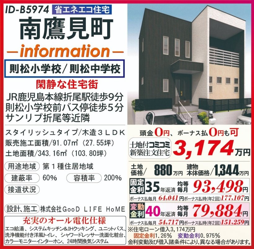 メイン物件写真：クリックして拡大画像を表示する