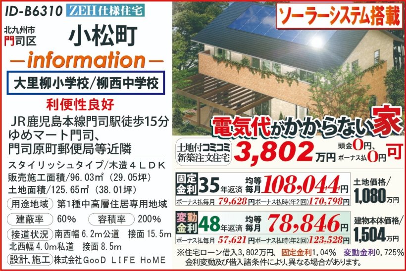 メイン物件写真：クリックして拡大画像を表示する