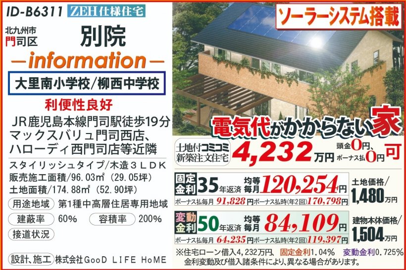 メイン物件写真：クリックして拡大画像を表示する