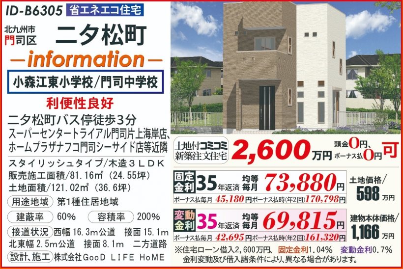 メイン物件写真：クリックして拡大画像を表示する