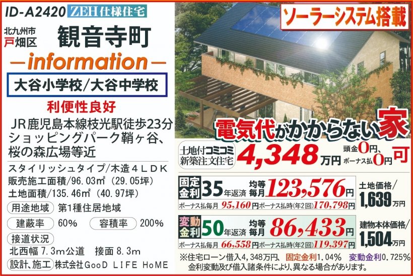 メイン物件写真：クリックして拡大画像を表示する