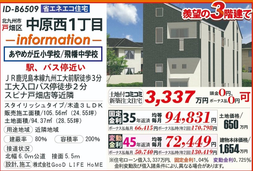 メイン物件写真：クリックして拡大画像を表示する