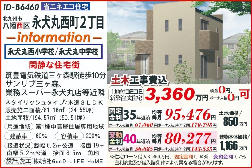 メイン物件写真：クリックして拡大画像を表示する