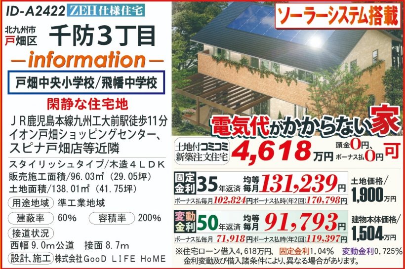 メイン物件写真：クリックして拡大画像を表示する