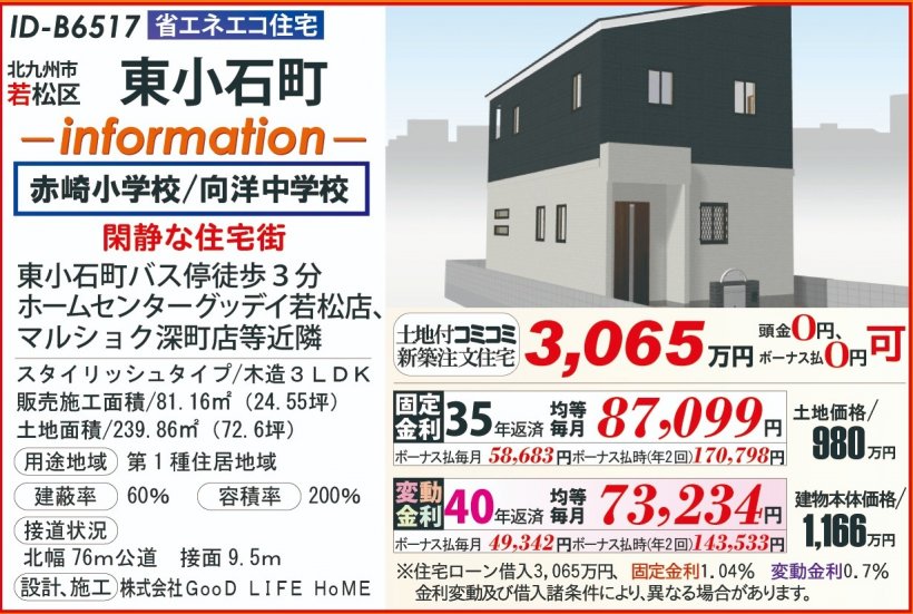 メイン物件写真：クリックして拡大画像を表示する