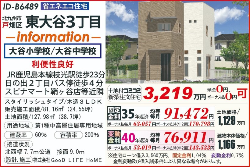 メイン物件写真：クリックして拡大画像を表示する