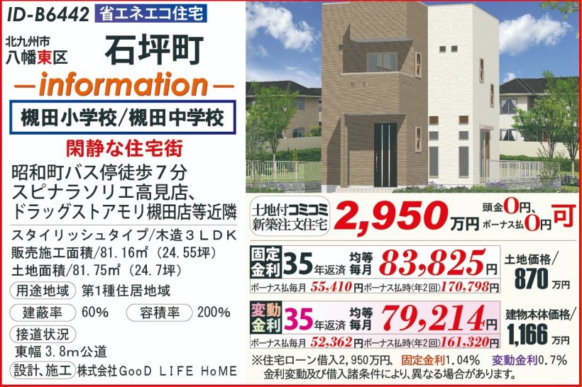 メイン物件写真：クリックして拡大画像を表示する