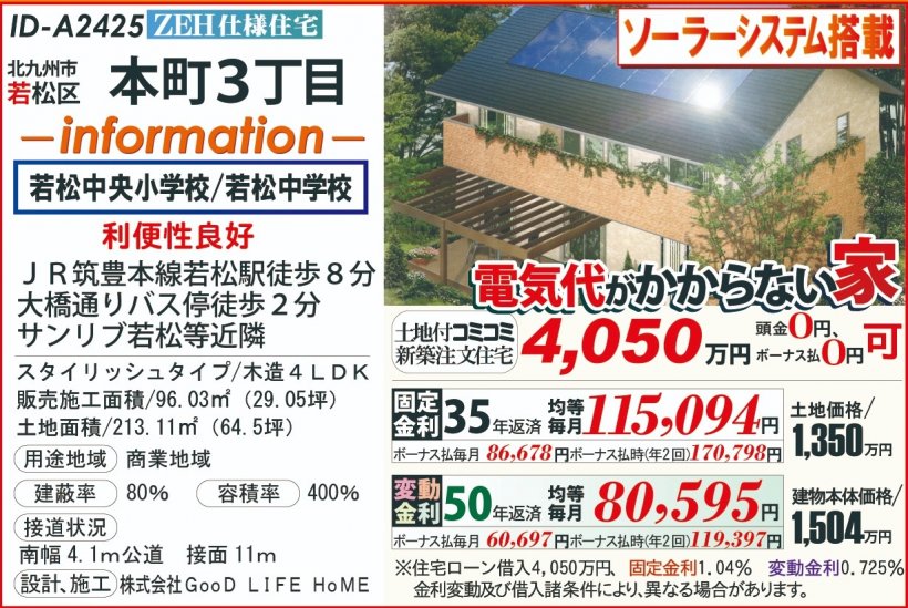 メイン物件写真：クリックして拡大画像を表示する