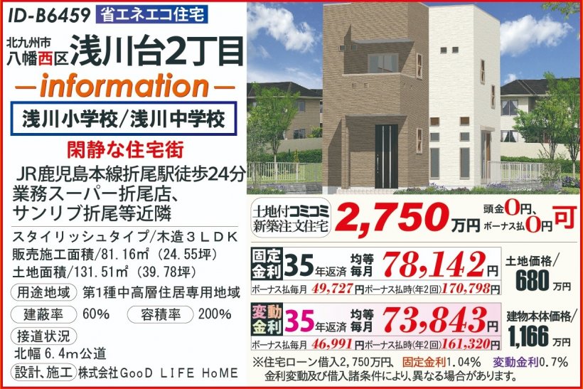 メイン物件写真：クリックして拡大画像を表示する