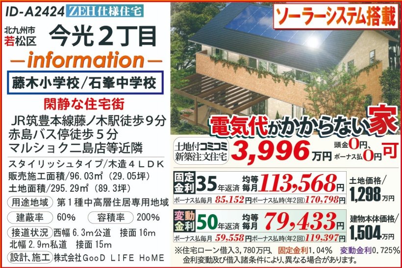 メイン物件写真：クリックして拡大画像を表示する