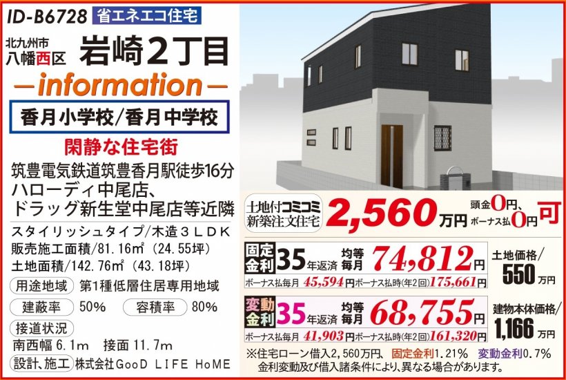 メイン物件写真：クリックして拡大画像を表示する