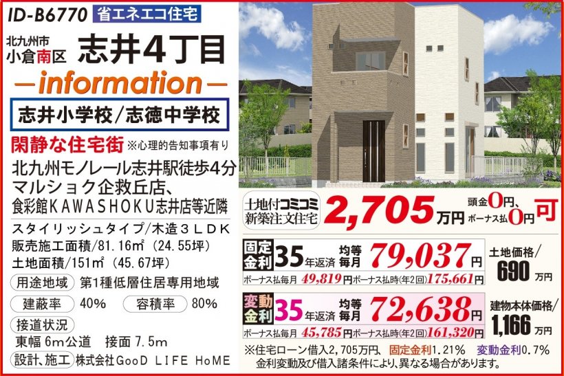 メイン物件写真：クリックして拡大画像を表示する