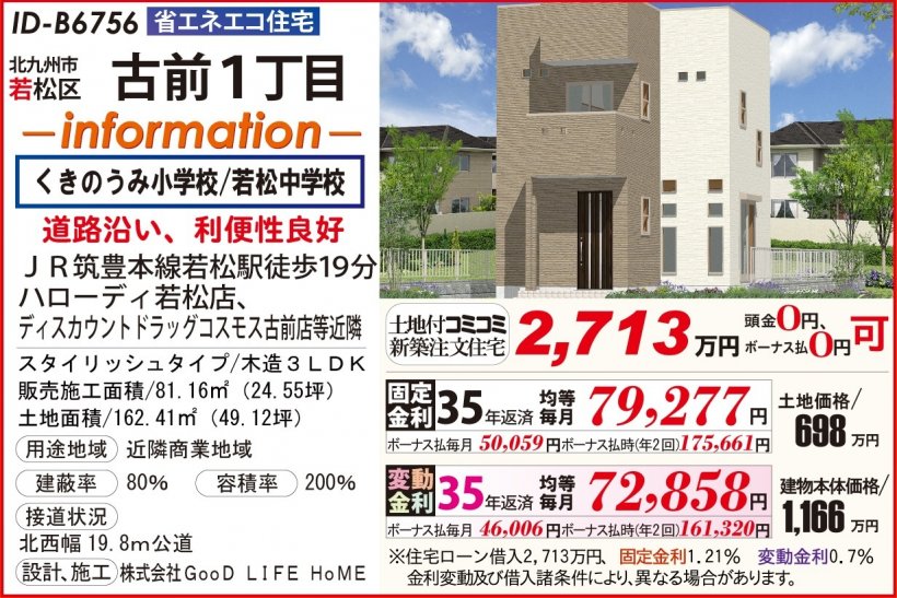 メイン物件写真：クリックして拡大画像を表示する