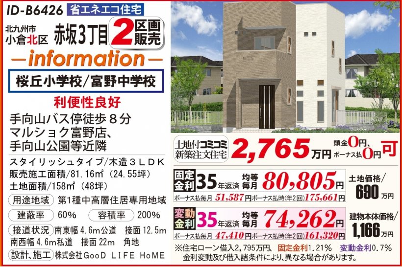 メイン物件写真：クリックして拡大画像を表示する