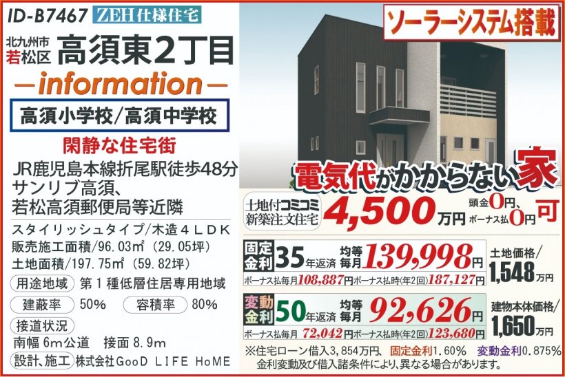 メイン物件写真：クリックして拡大画像を表示する