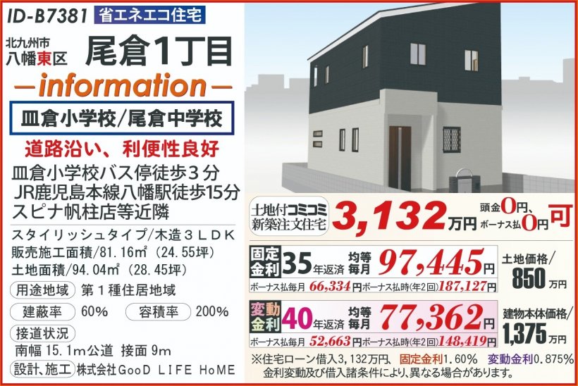 メイン物件写真：クリックして拡大画像を表示する
