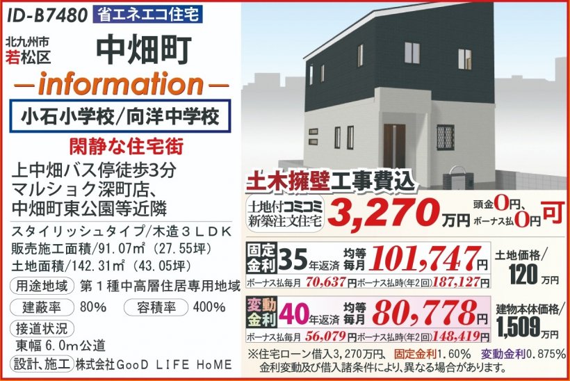 メイン物件写真：クリックして拡大画像を表示する
