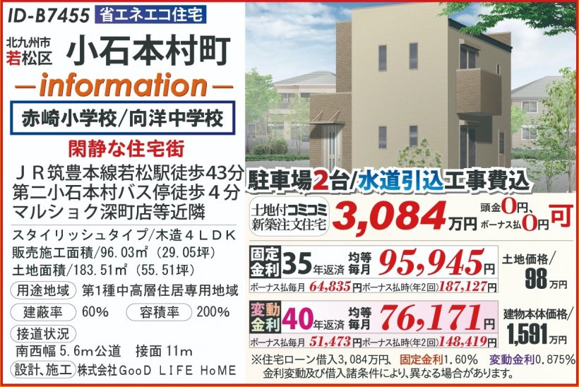 メイン物件写真：クリックして拡大画像を表示する