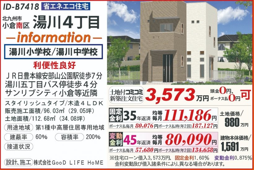 メイン物件写真：クリックして拡大画像を表示する