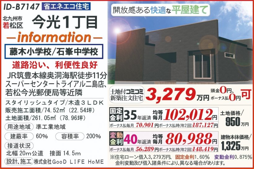 メイン物件写真：クリックして拡大画像を表示する