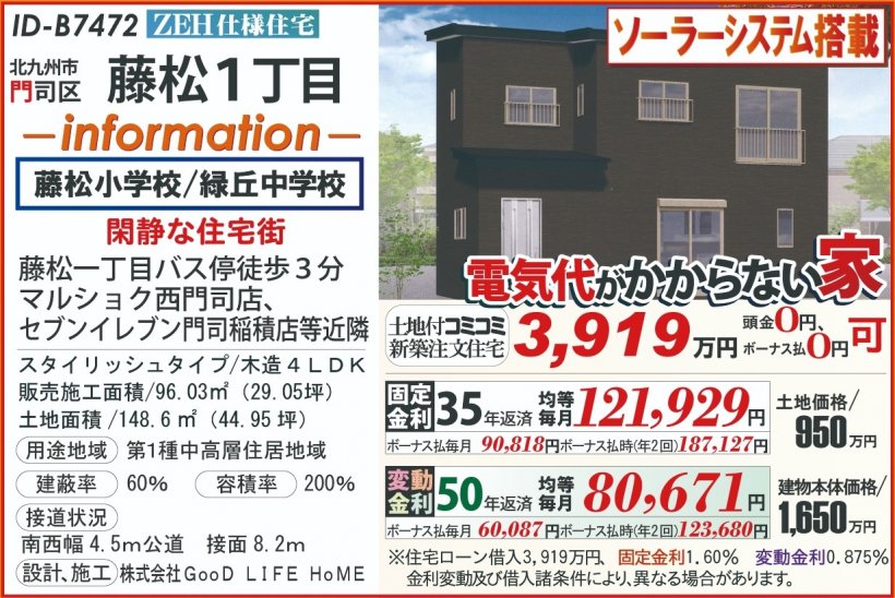 メイン物件写真：クリックして拡大画像を表示する