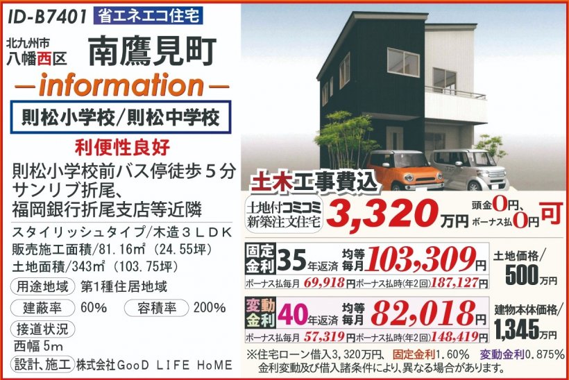 メイン物件写真：クリックして拡大画像を表示する