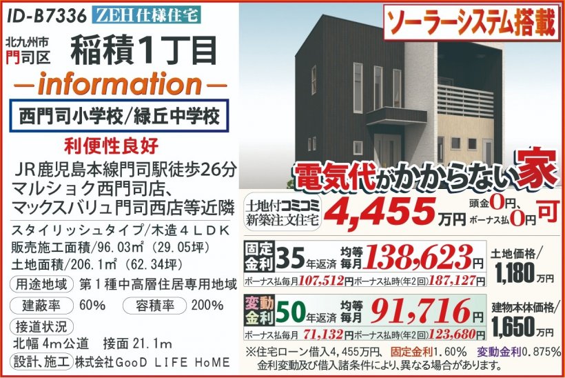 メイン物件写真：クリックして拡大画像を表示する