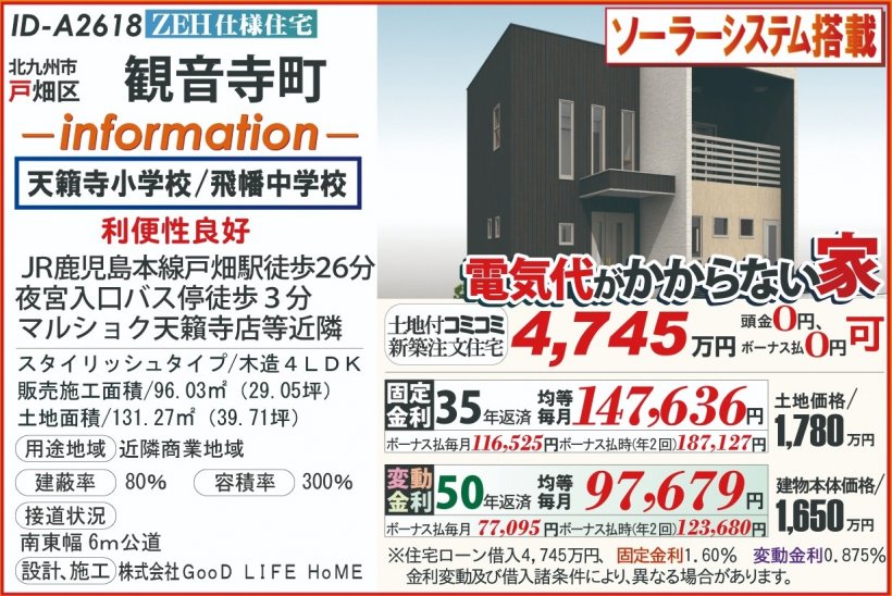メイン物件写真：クリックして拡大画像を表示する