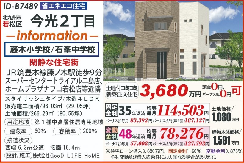 メイン物件写真：クリックして拡大画像を表示する