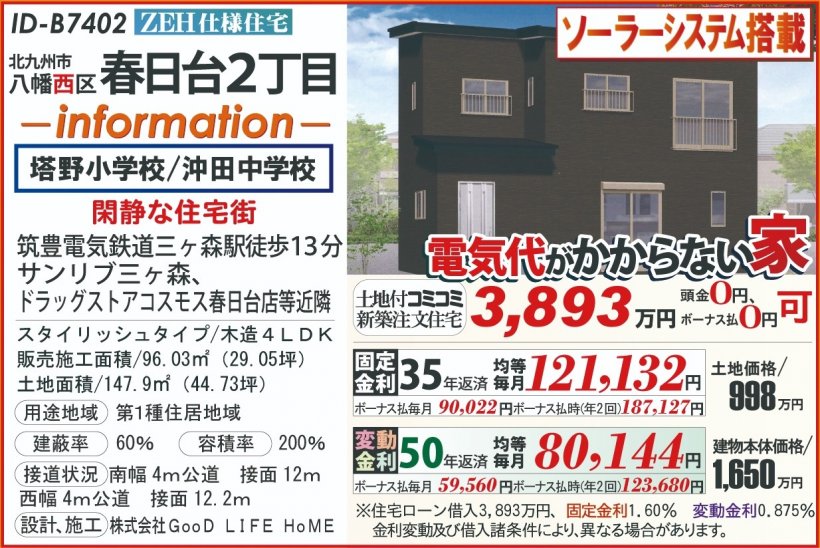 メイン物件写真：クリックして拡大画像を表示する