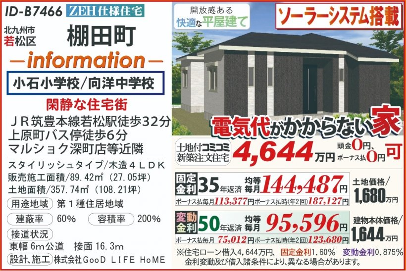 メイン物件写真：クリックして拡大画像を表示する