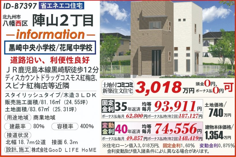 メイン物件写真：クリックして拡大画像を表示する