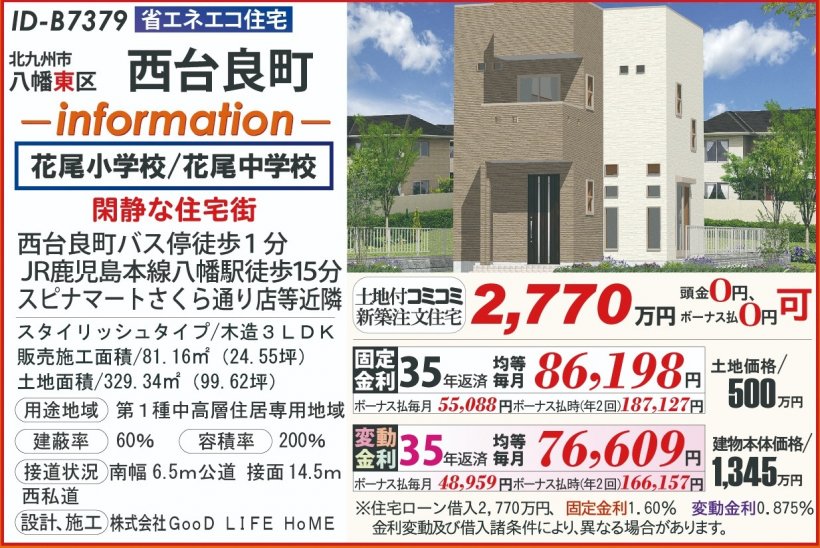 メイン物件写真：クリックして拡大画像を表示する