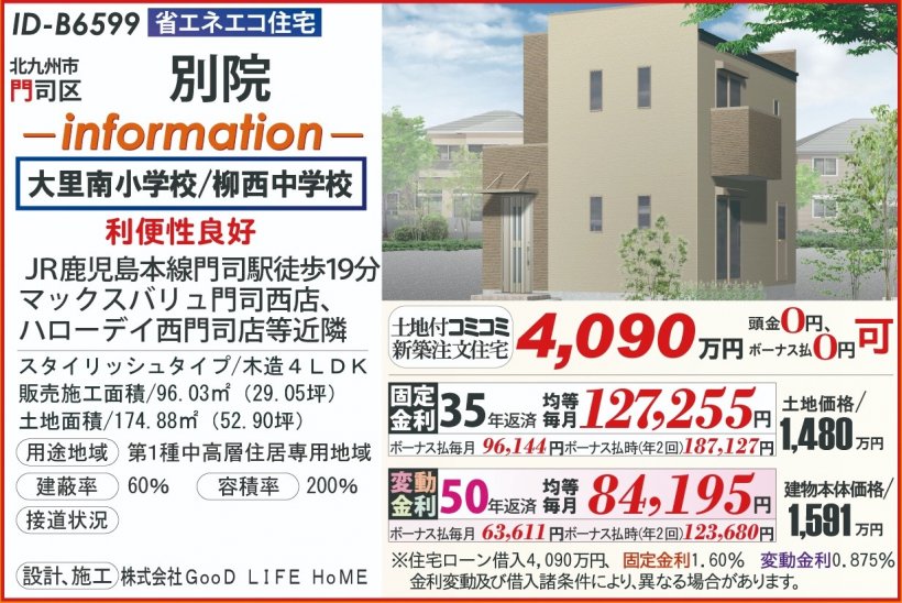 メイン物件写真：クリックして拡大画像を表示する