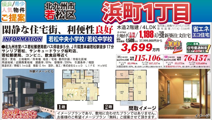 メイン物件写真：クリックして拡大画像を表示する