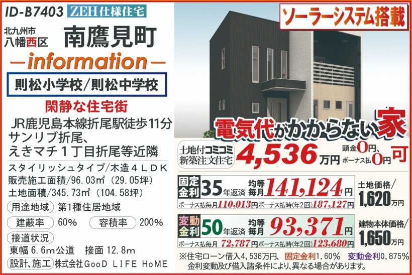 メイン物件写真：クリックして拡大画像を表示する