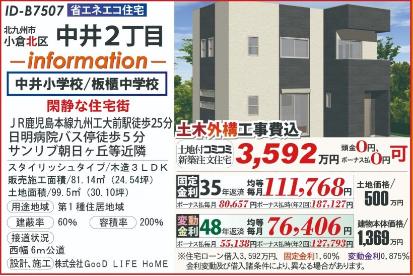 メイン物件写真：クリックして拡大画像を表示する