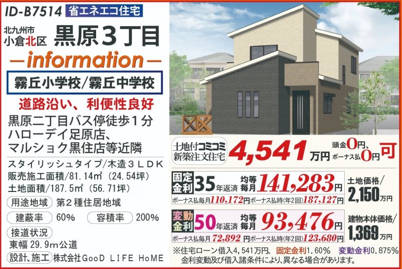 メイン物件写真：クリックして拡大画像を表示する