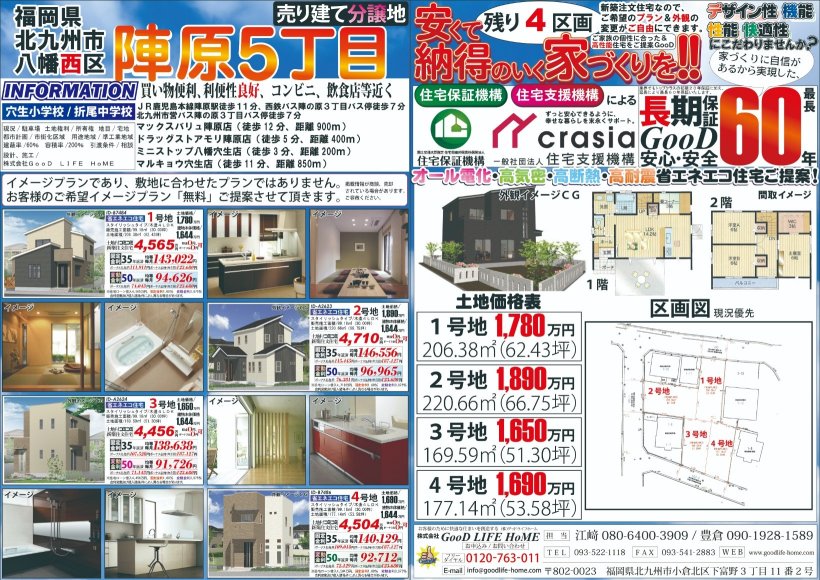 メイン物件写真：クリックして拡大画像を表示する