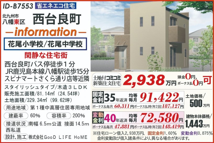 メイン物件写真：クリックして拡大画像を表示する