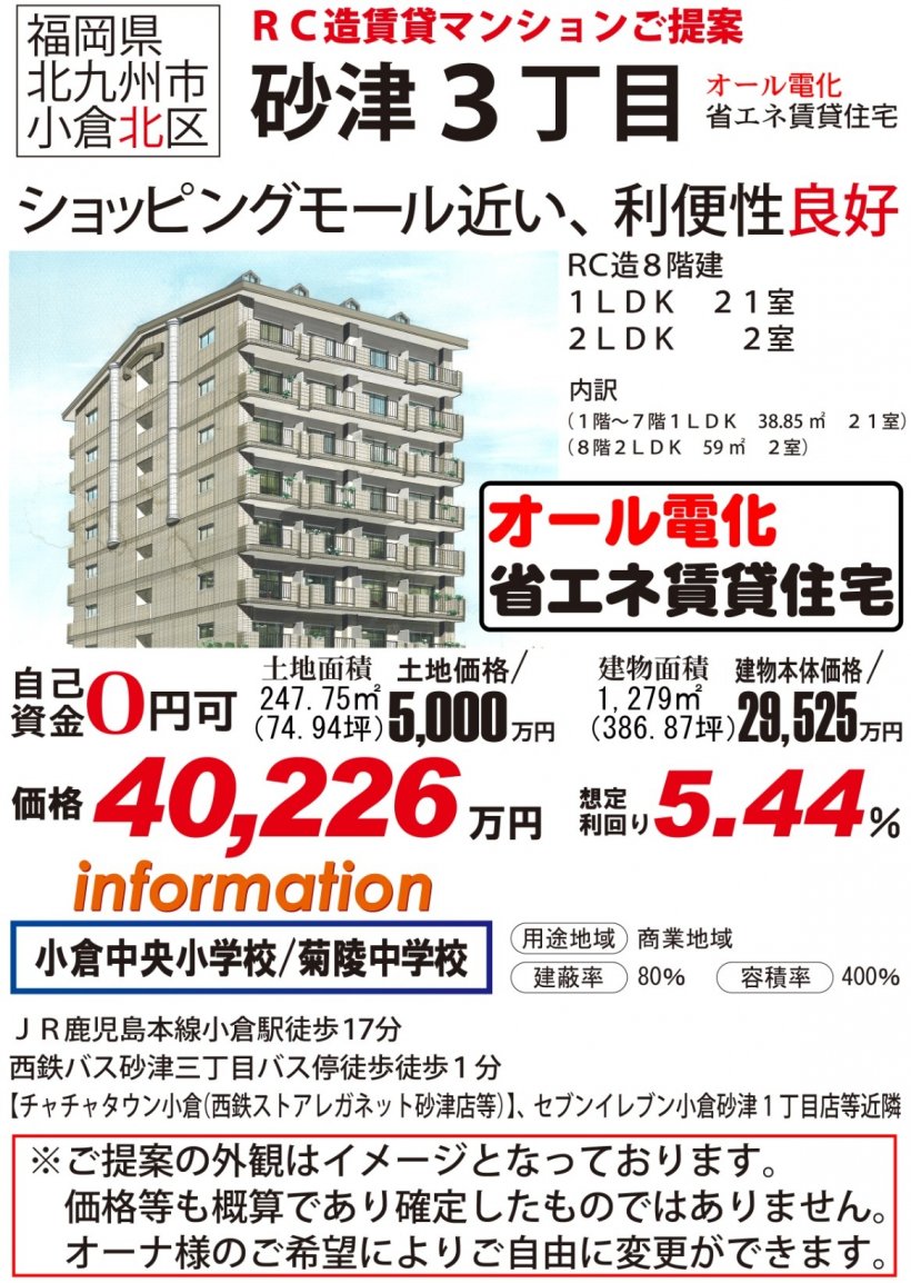 メイン物件写真：クリックして拡大画像を表示する