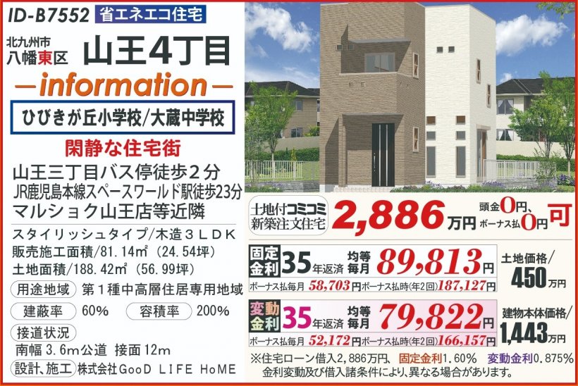 メイン物件写真：クリックして拡大画像を表示する