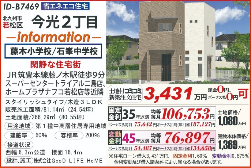 メイン物件写真：クリックして拡大画像を表示する