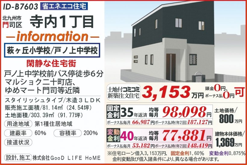 メイン物件写真：クリックして拡大画像を表示する