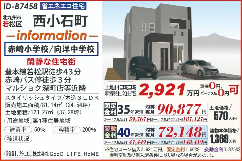 メイン物件写真：クリックして拡大画像を表示する