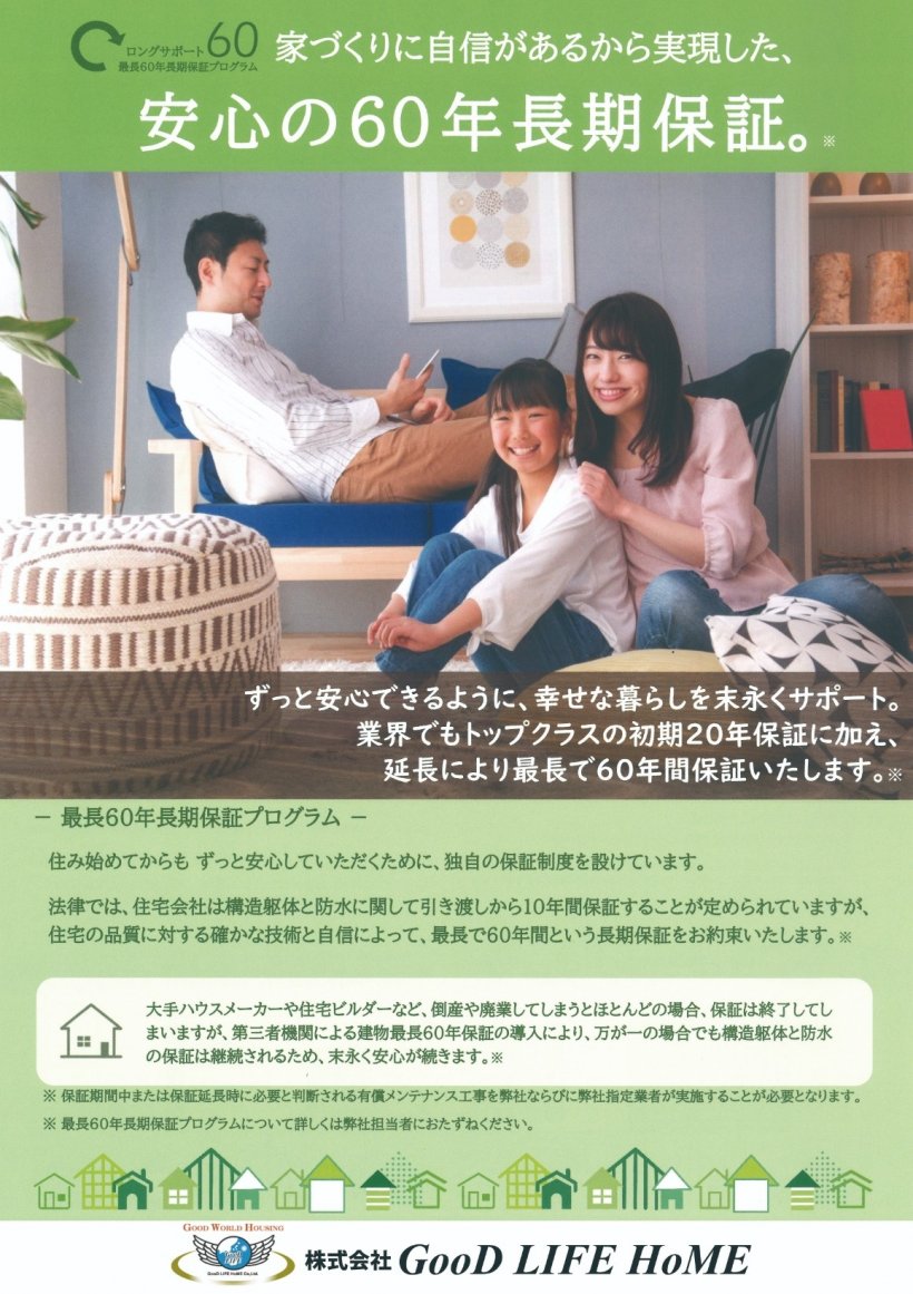メイン物件写真：クリックして拡大画像を表示する