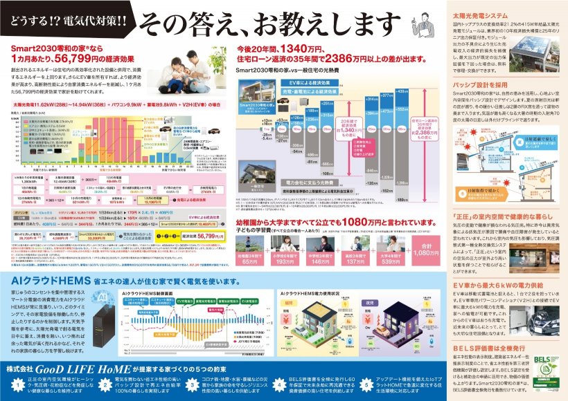 メイン物件写真：クリックして拡大画像を表示する